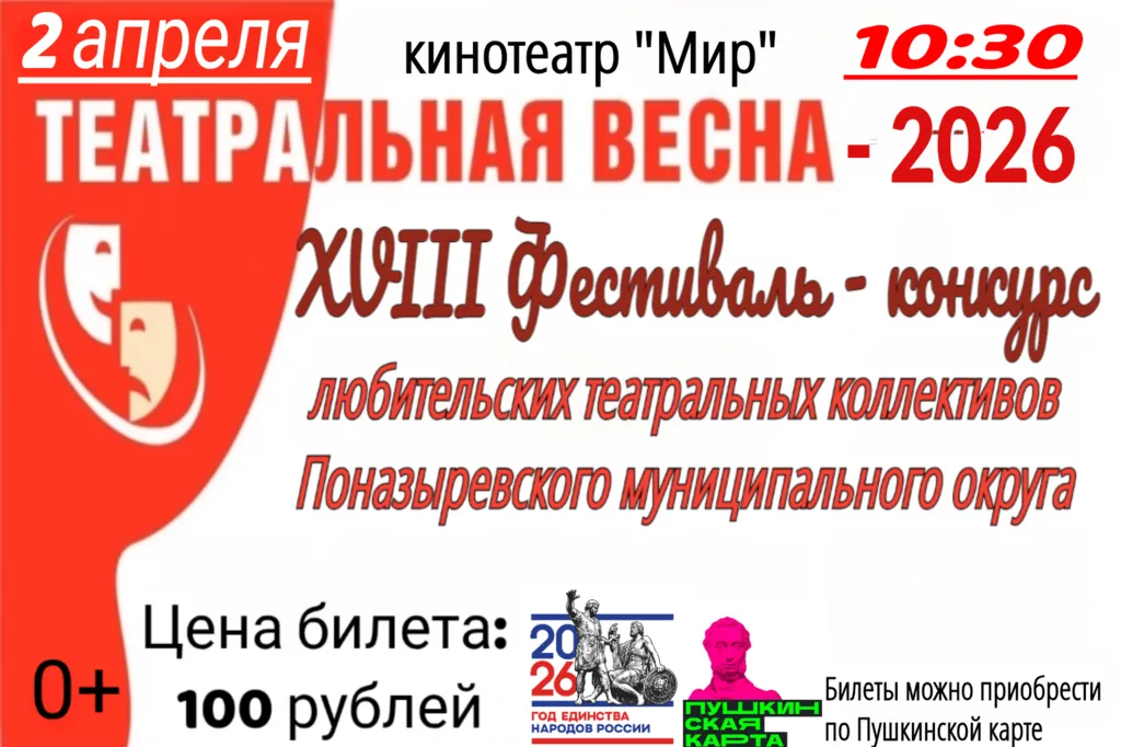poster_2026-03-12-103719